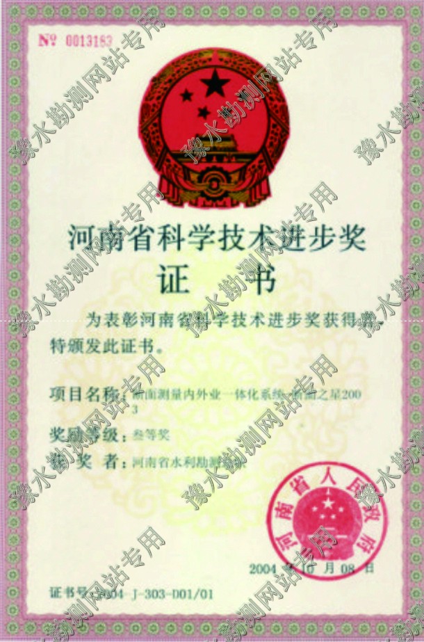 獎項_0005.JPG 獎項_0005.JPG