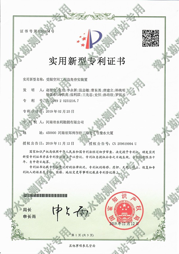 受限空間工程邊角夯實裝置01.jpg 受限空間工程邊角夯實裝置01.jpg