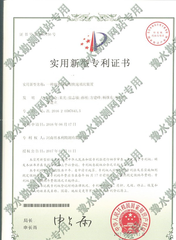 實用新型地質快速填坑.jpg 實用新型地質快速填坑.jpg