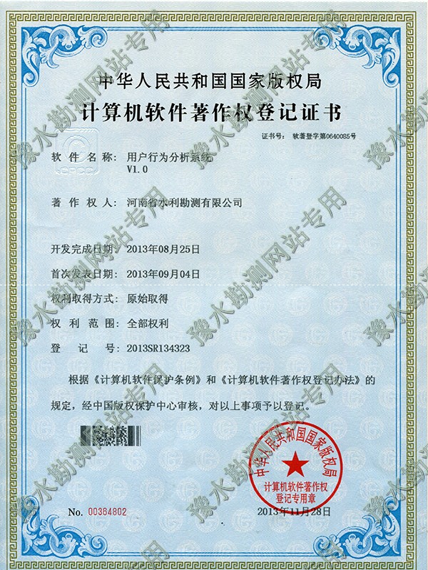軟著用戶行為分析系統