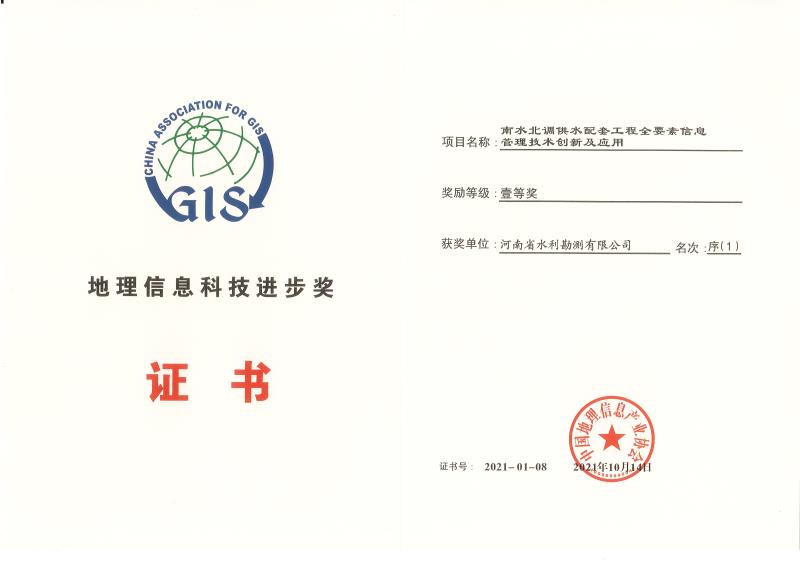 南水北調(diào)供水配套工程全元素信息管理技術(shù)創(chuàng)新及應(yīng)用.jpg 南水北調(diào)供水配套工程全元素信息管理技術(shù)創(chuàng)新及應(yīng)用.jpg