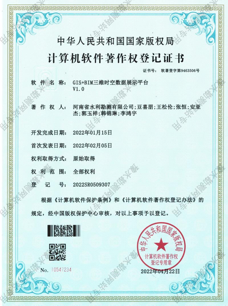 GIS+BIM三維時空數(shù)據(jù)展示平臺